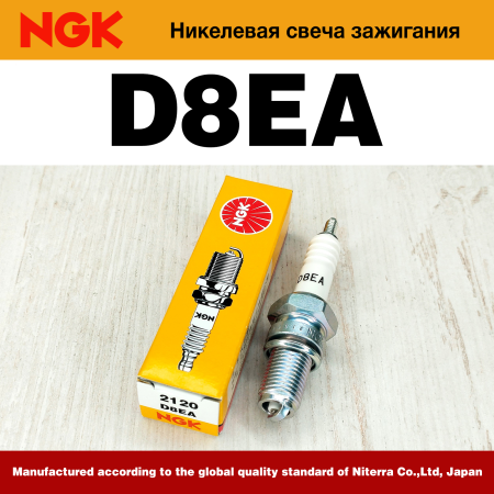 Изображение Свеча зажигания NGK D8EA (2120)