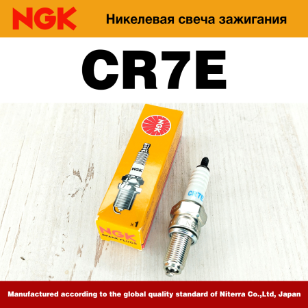 Изображение Свеча зажигания NGK CR7E (4578)