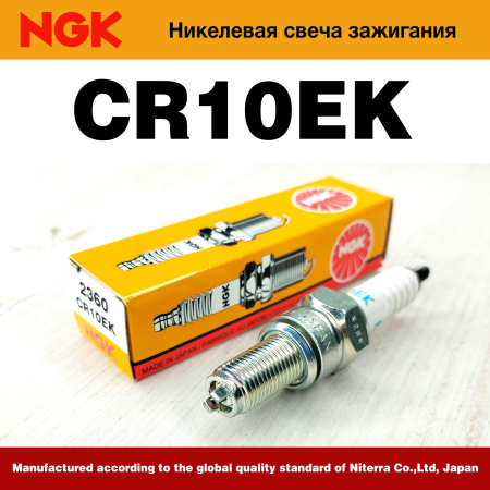 Изображение Свеча зажигания NGK CR10EK (2360)