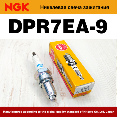 Изображение Свеча зажигания NGK DPR7EA-9 (5129)