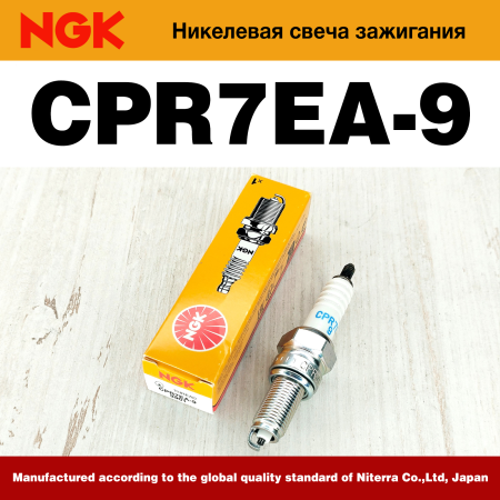 Изображение Свеча зажигания NGK CPR7EA-9 (3901)